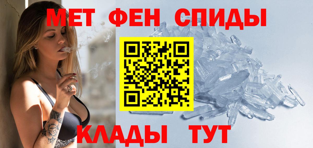 АМФЕТАМИН Premium Тобольск