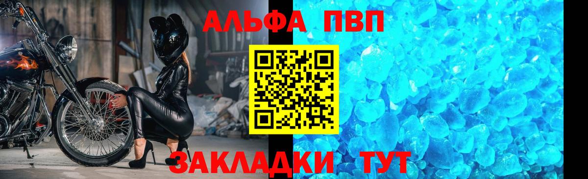 Alpha-PVP СК Тобольск