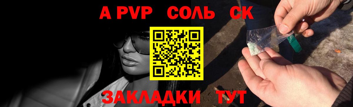Тобольск  Alfa_PVP Crystall  A-PVP мука  APVP  Вход с VPN 