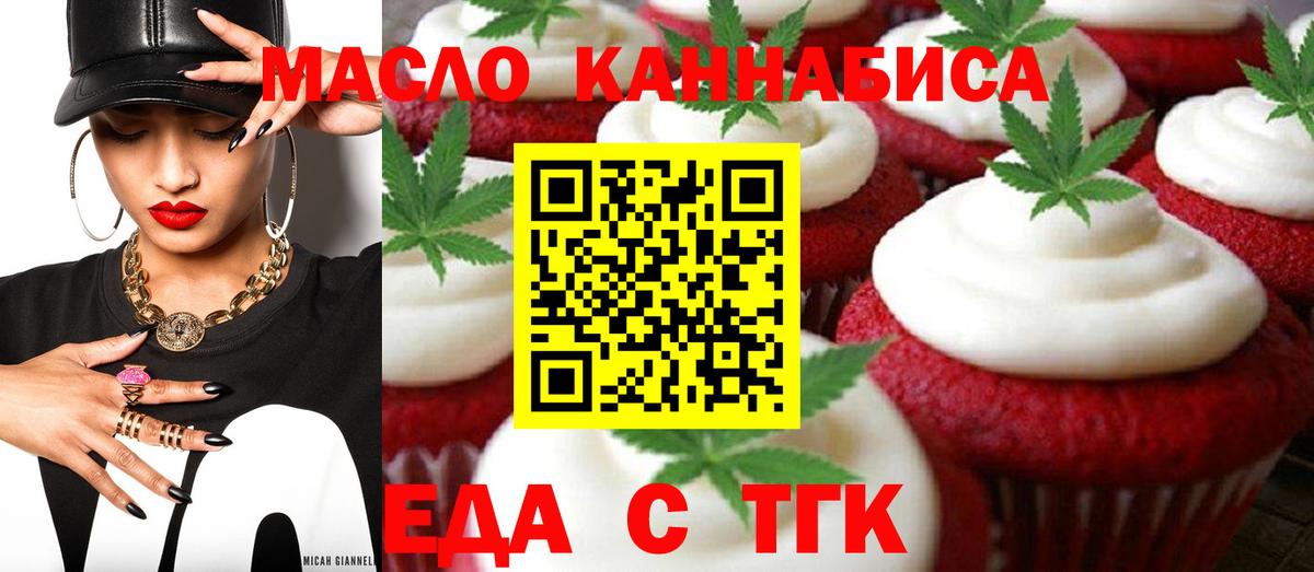 Canna-Cookies конопля Тобольск
