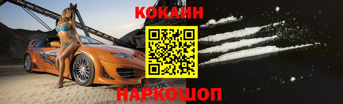 закладки  Вход с VPN  Кокаин  Тобольск  COCAIN 97% 