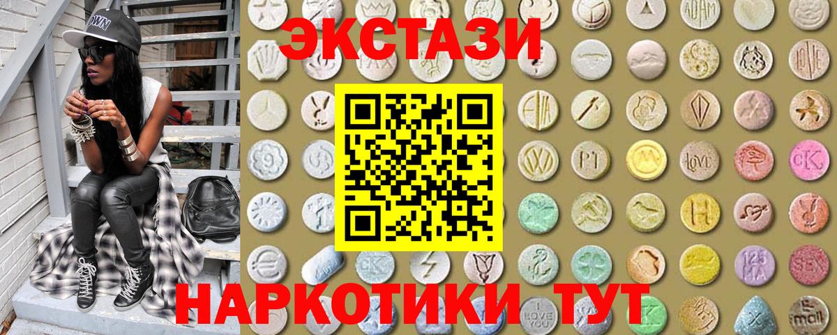 ЭКСТАЗИ TESLA  Экстази Philipp Plein  наркотики  Тобольск  Вход с VPN  Ecstasy 