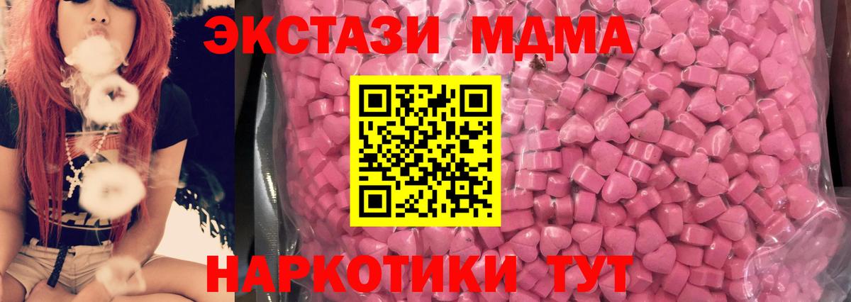 ЭКСТАЗИ 300 mg Тобольск