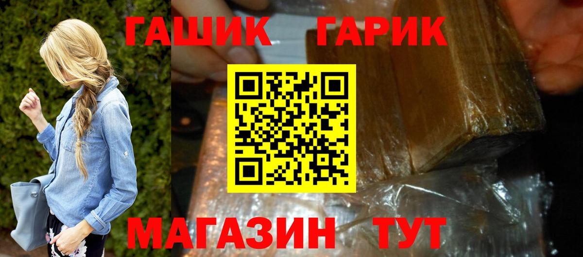 Тобольск  Гашиш Ice-O-Lator  Вход с VPN  ГАШ  Гашиш VHQ 