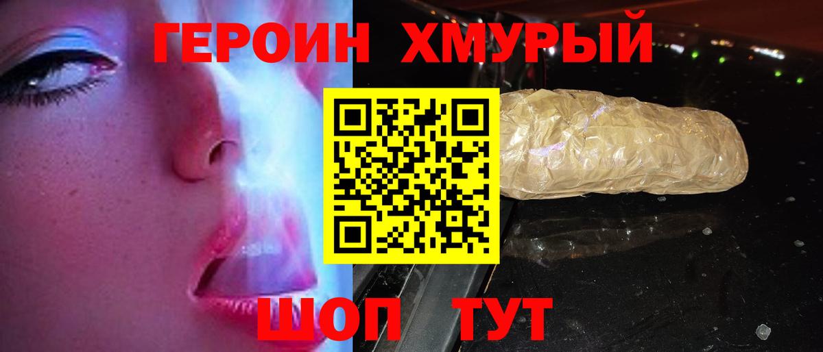 Тобольск  Героин афганец  Вход с VPN 