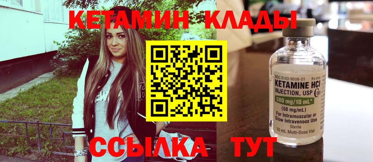 Кетамин VHQ  Вход с VPN  Кетамин ketamine  Тобольск 
