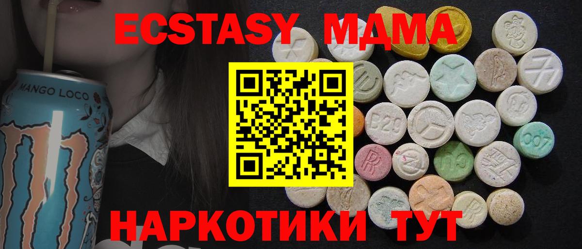 MDMA VHQ Тобольск