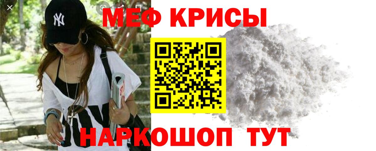 МЕФ мука  МЕФ  Мефедрон VHQ  цена наркотик  Вход с VPN  Тобольск 