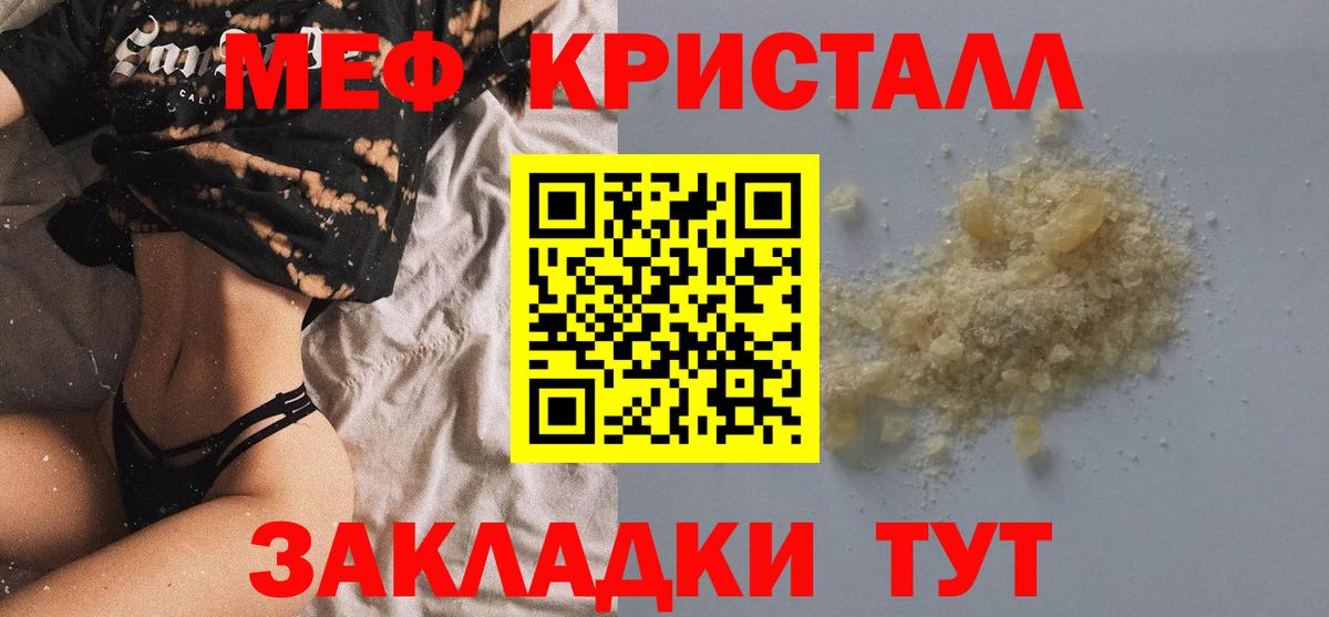 Мефедрон мука Тобольск