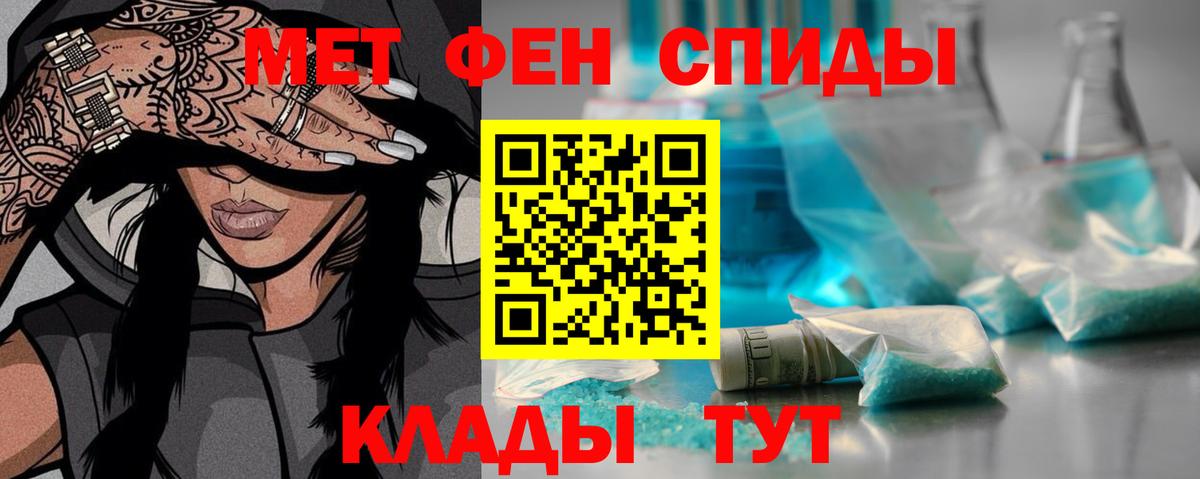 Первитин Methamphetamine Тобольск