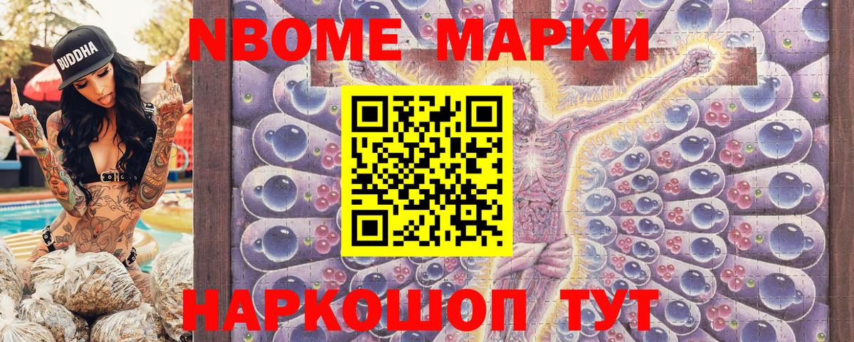 Наркотические марки 1,8мг Тобольск