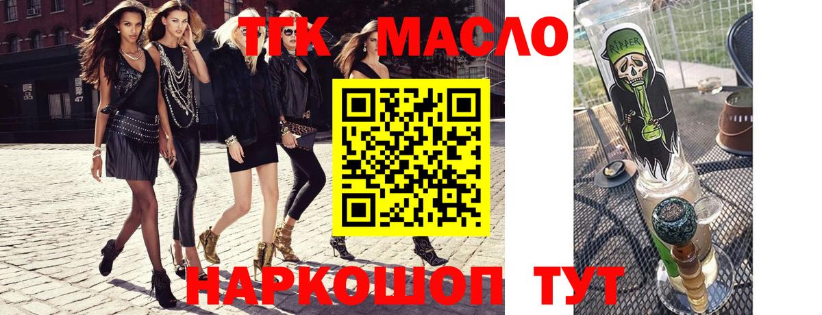 Тобольск  ТГК вейп с тгк  Вход с VPN 